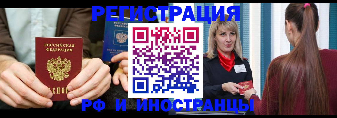 временная регистрация госуслуги в Курске