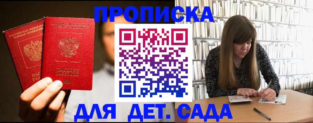 временная регистрация в квартире в Курске