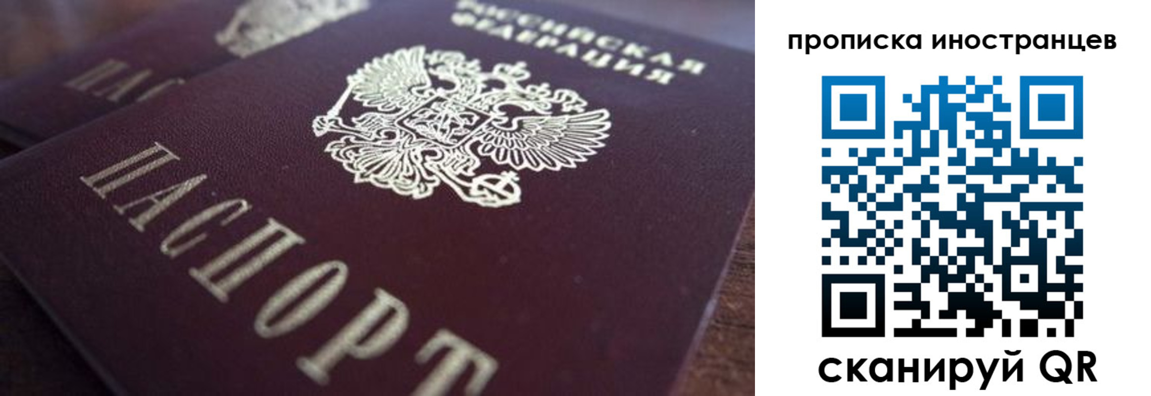 временная регистрация адрес в Курске