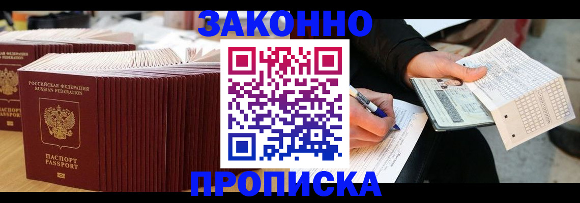 регистрация для школы в Курске