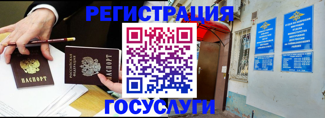 регистрация для дет. сада в Курске
