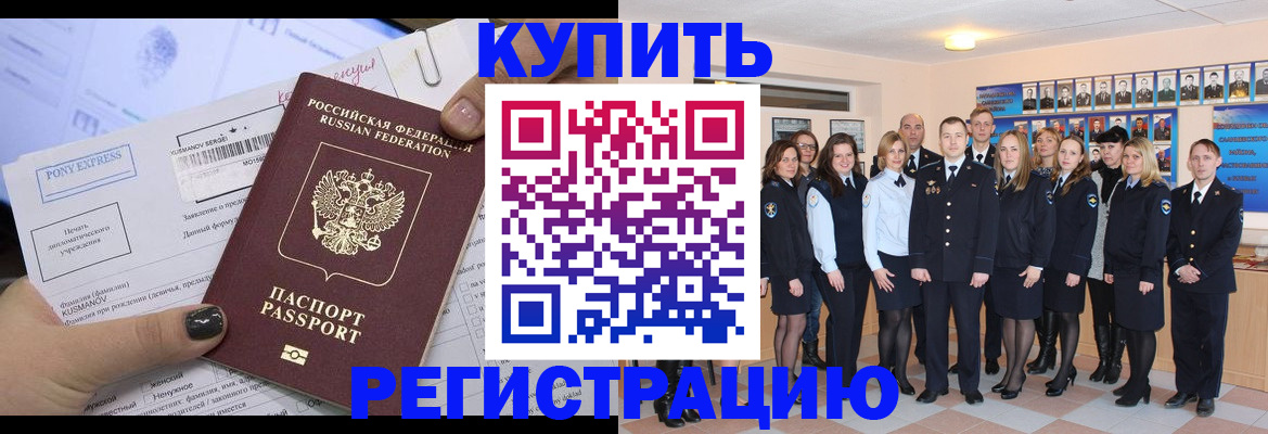 временная регистрация для всех в Курске