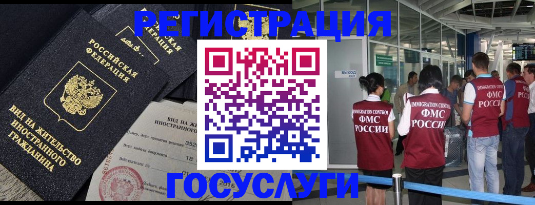 временная регистрация недорого в Курске