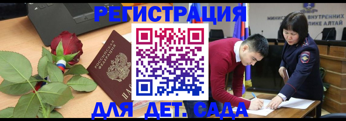прописка для кредита в Курске